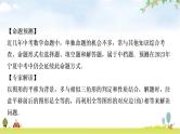 中考数学复习重难点突破八与图形变换有关的选填题类型二平移问题教学课件