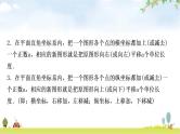 中考数学复习重难点突破八与图形变换有关的选填题类型二平移问题教学课件