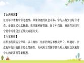 中考数学复习重难点突破八与图形变换有关的选填题类型三旋转问题教学课件