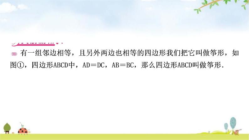 中考数学复习重难点突破十一综合与实践类型一新定义学习型教学课件04