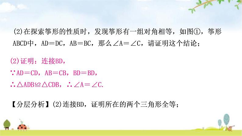 中考数学复习重难点突破十一综合与实践类型一新定义学习型教学课件06