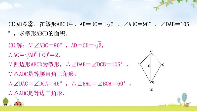 中考数学复习重难点突破十一综合与实践类型一新定义学习型教学课件07