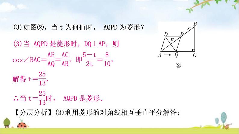 中考数学复习重难点突破十二函数与几何动态探究题考向2由动点引起的探究问题教学课件07