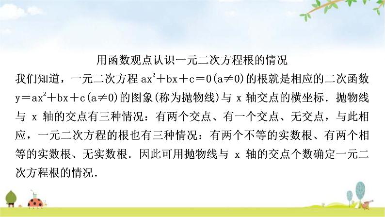 中考数学复习题型一“过程性学习”问题教学课件第4页