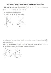 济南历年中考模拟题－特殊角等角和二倍角的构造汇编（无答案）