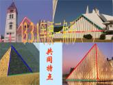 数学八年级上册13.3.1等腰三角形（一）课件PPT