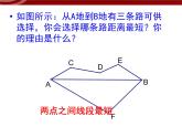 数学八年级上册13.2.2作轴对称图形课件PPT
