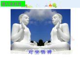 数学八年级上册13.2轴对称2课件PPT