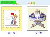 数学八年级上册13.2轴对称2课件PPT