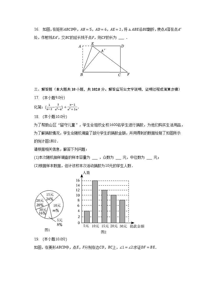 2023年辽宁省大连市高新园区名校联盟中考数学模拟试卷（4月份）（含解析）03