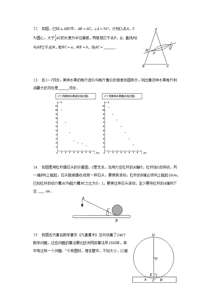 2023年宁夏银川三中中考数学一模试卷（含解析）03
