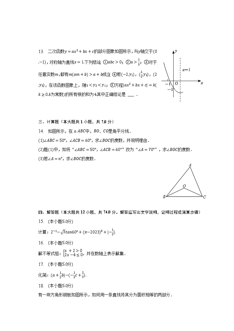 2023年陕西省西安市经开一中中考数学三模试卷（含解析）03