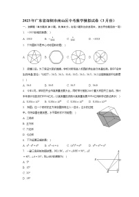 2023年广东省深圳市南山区中考数学模拟试卷（3月份）（含解析）