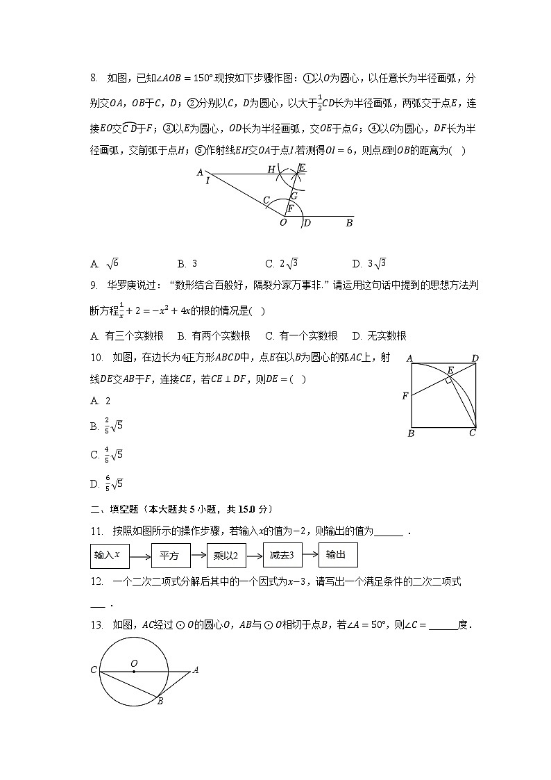 2023年广东省深圳市南山区中考数学模拟试卷（3月份）（含解析）02