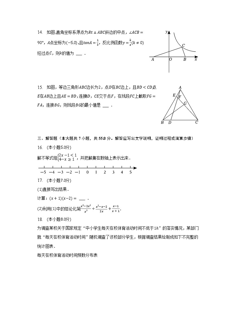 2023年广东省深圳市南山区中考数学模拟试卷（3月份）（含解析）03