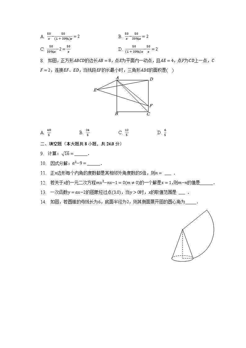 2023年江苏省苏州市姑苏区草桥中学中考数学零模试卷（含解析）02