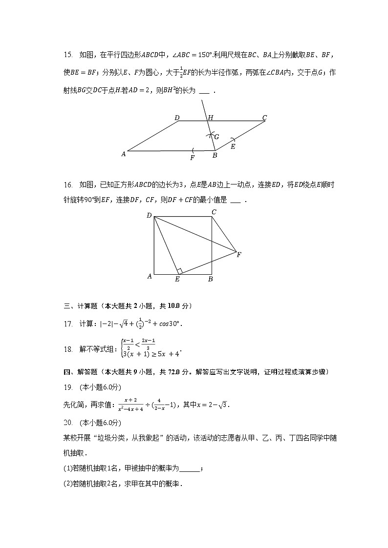 2023年江苏省苏州市姑苏区草桥中学中考数学零模试卷（含解析）03