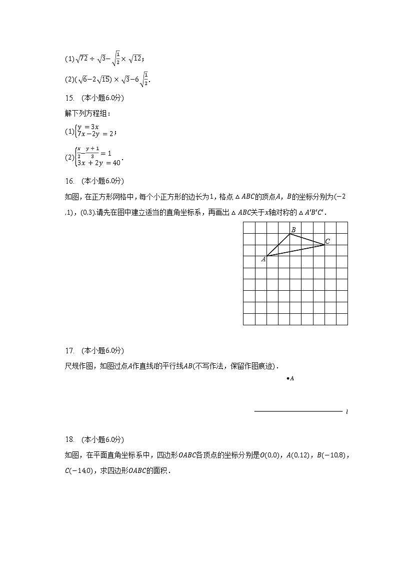 2022-2023学年陕西省宝鸡市陈仓区八年级（上）期末数学试卷（含解析）03