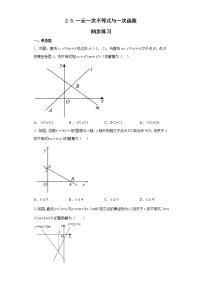 初中5 一元一次不等式与一次函数习题