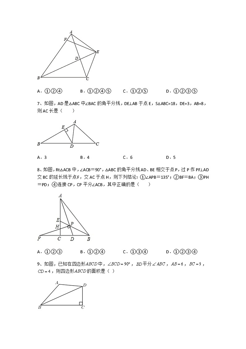 1.4角平分线课后练习  北师大版八年级数学下册第3页
