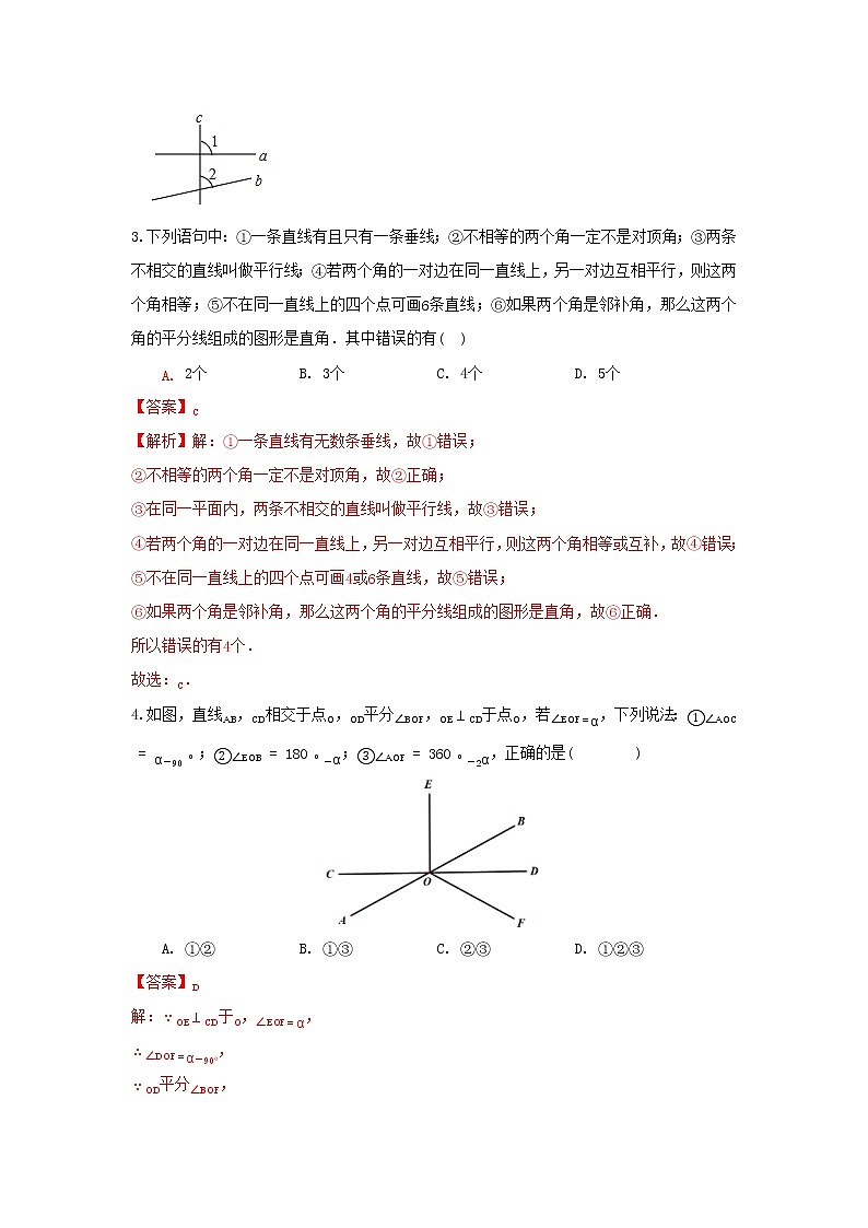 北师大版  数学 七下 期中测试卷（困难）02