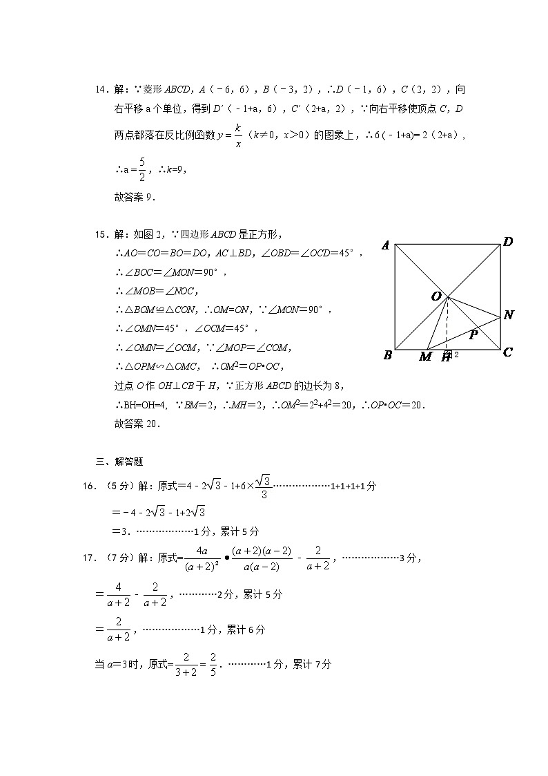 参考答案及评分标准第3页