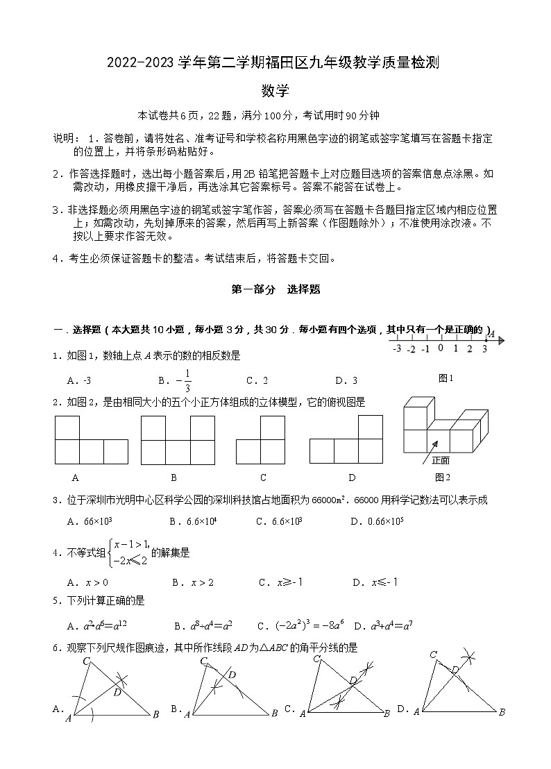 数学试卷第1页