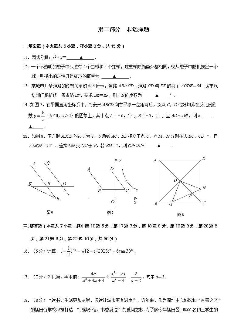 数学试卷第3页