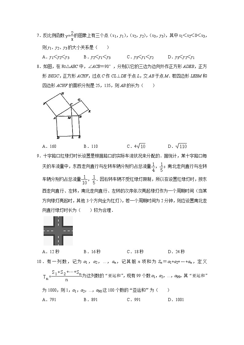 2023年浙江省杭州市余杭区、临平区、富阳区中考数学一模试卷02