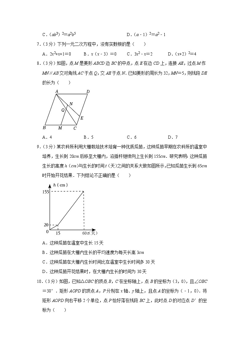 2023年河南省平顶山市中考数学一模试卷02