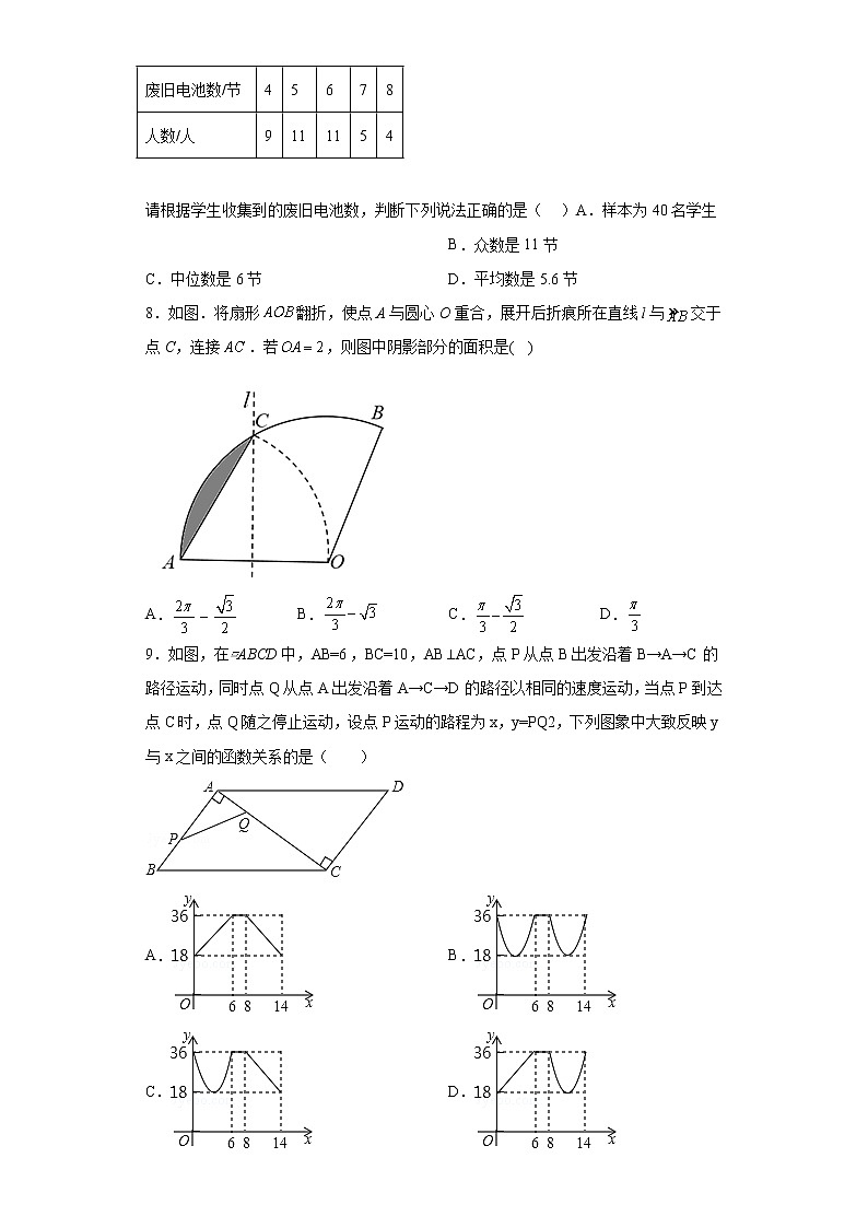 广东省珠海市斗门区2023年中考（一模）数学试题02