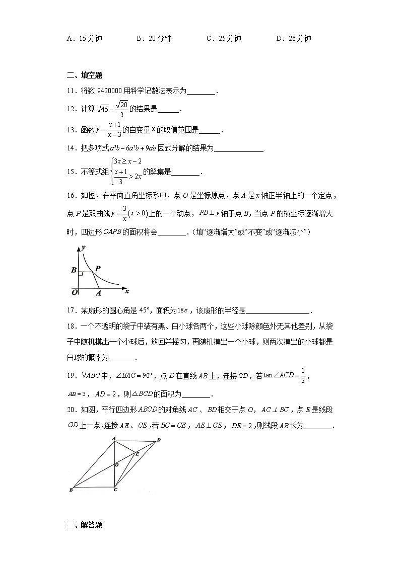黑龙江省哈尔滨市香坊区2023年中考（一模）数学试题03