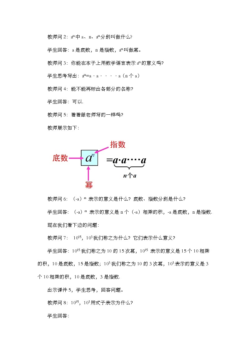 数学八年级上册14.1.1 同底数幂的乘法 试卷03