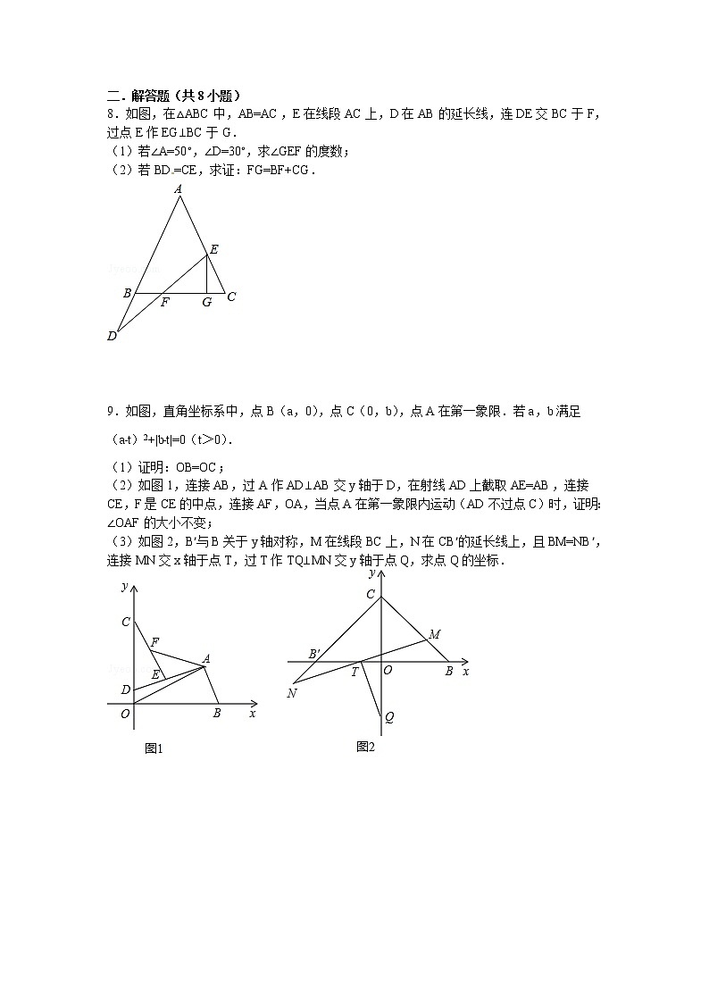 数学八年级上册第11章 三角形 期末复习试题及答案解析第3页