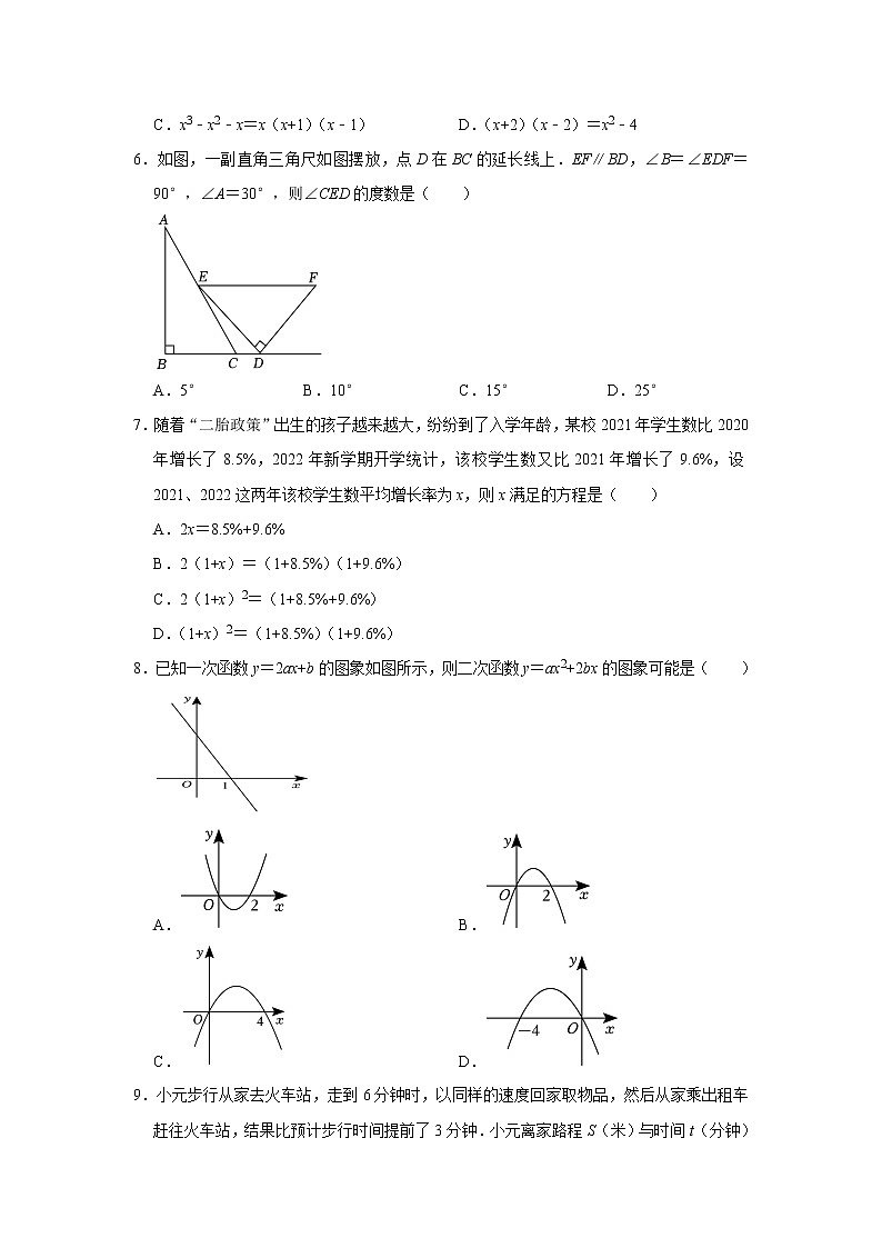 2023年安徽省合肥市蜀山区中考模拟数学试卷（含答案）02