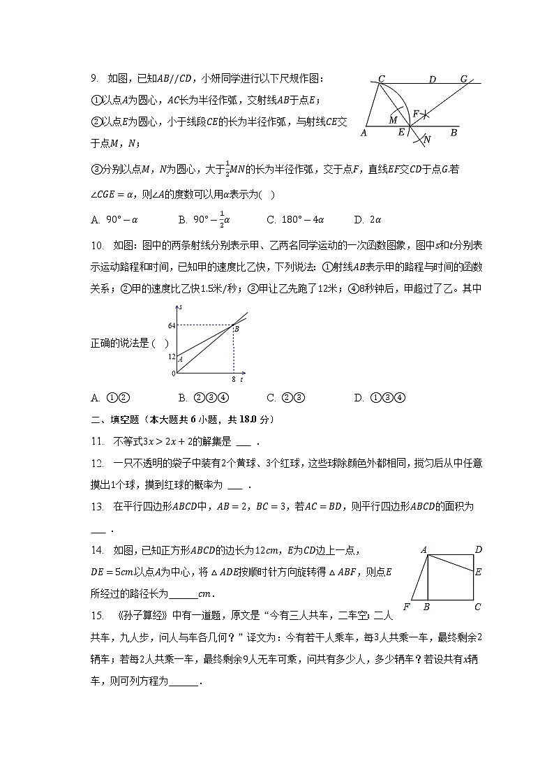 2023年辽宁省大连市高新园区名校联盟中考数学模拟试卷（4月份）（含答案）02