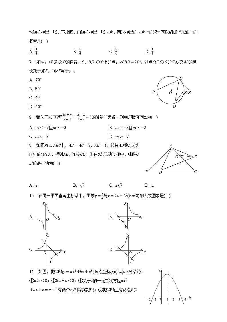 2023年内蒙古包头市青原区一模模拟试卷（含答案）02