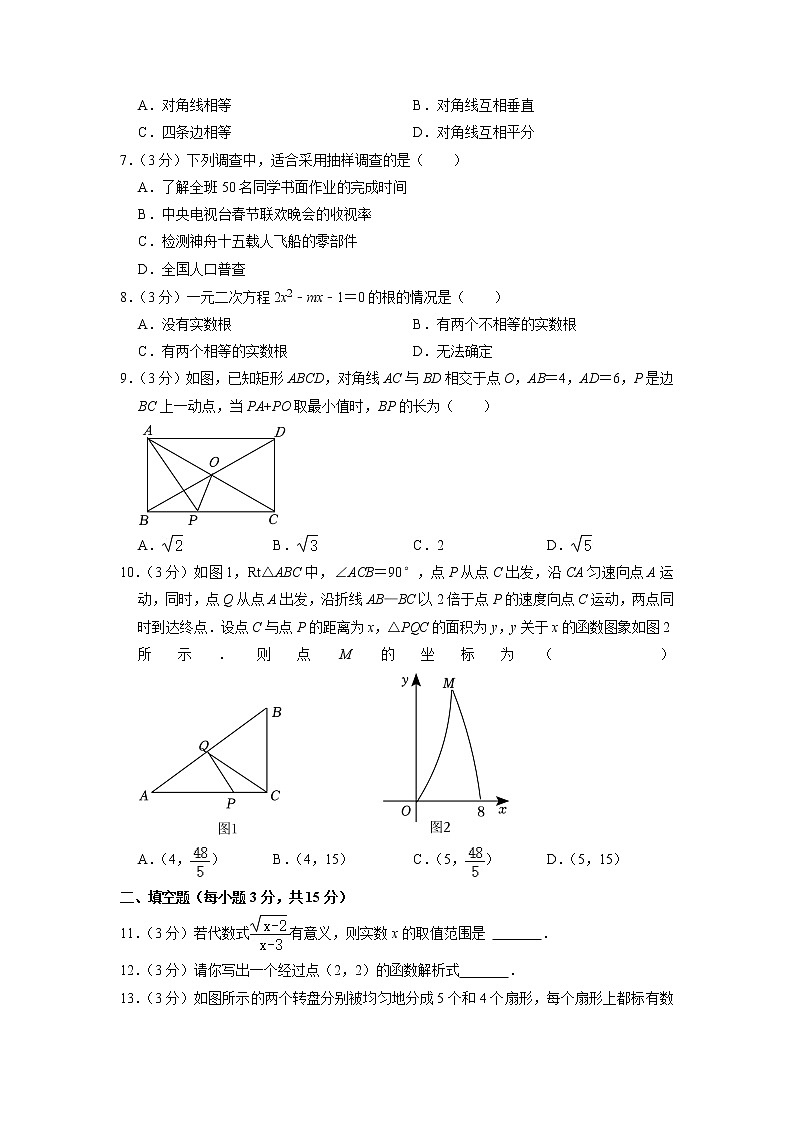 2023年河南省开封市尉氏县中考数学一模试卷第2页