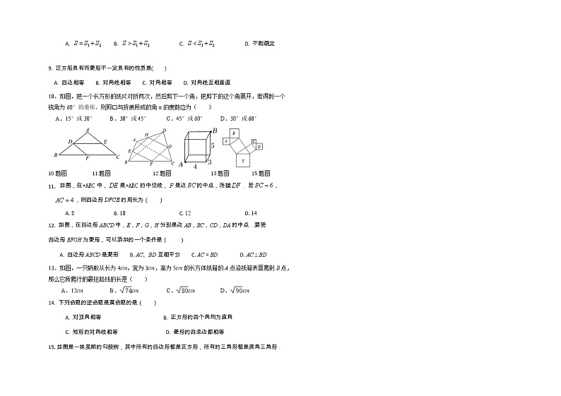 河北省廊坊市安次区廊坊市第四中学2022-2023学年八年级下学期4月期中数学试题02