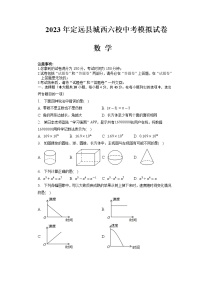 2023年安徽省滁州市定远县城西六校中考模拟数学试卷