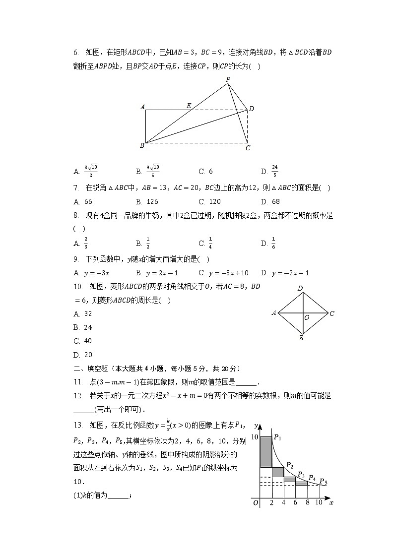 2023年安徽省滁州市定远县城西六校中考模拟数学试卷02