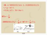 3.6 二次函数的实际应用课件 2023年九年级中考数学复习