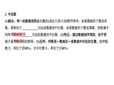 2023年中考数学一轮复习课件：数据的分析