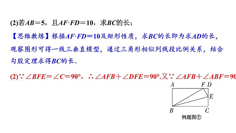 2023年中考数学专题复习课件： 折叠问题第4页