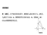 2023年中考数学专题复习课件：与圆结合