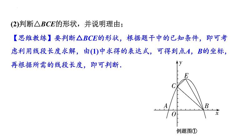 2023年中考数学专题复习课件：与圆结合第4页