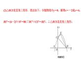 2023年中考数学专题复习课件：与圆结合