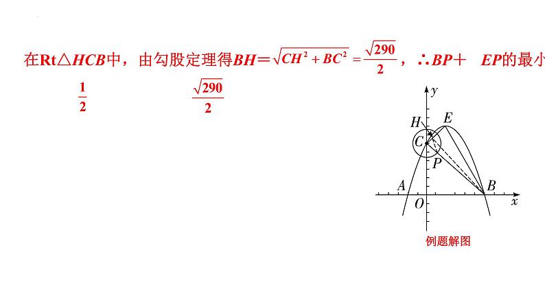 2023年中考数学专题复习课件：与圆结合第8页