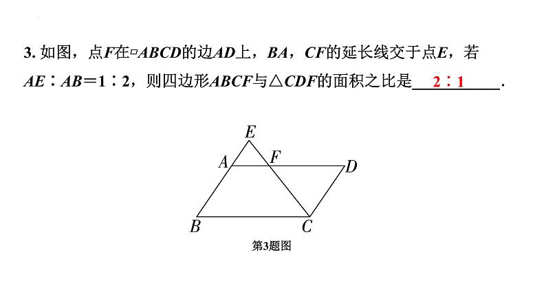 2023年中考数学专项复习课件：常见相似模型的应用08