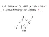 2023年中考数学专项复习课件：与中点有关的辅助线作法